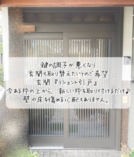 更埴トーヨー住器の鍵の調子が悪くなり、玄関も取り替えたいとのご希望(上田市)施工事例写真1