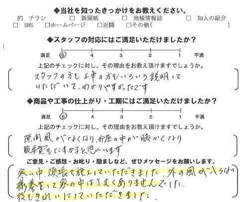 更埴トーヨー住器の隙間風があり寒いので内窓を取付けたい、勝手口ドアも暖かくしたいとご相談(千曲市)のお客さまの声の写真1