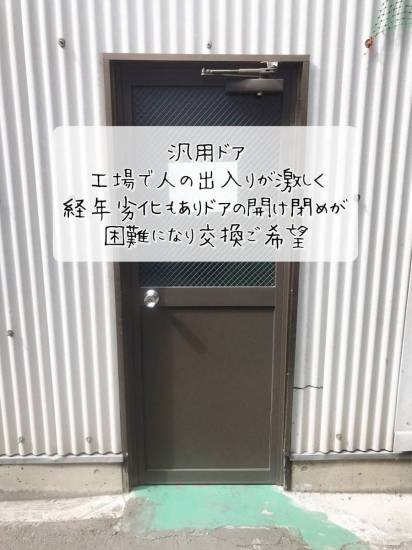 施工事例の写真