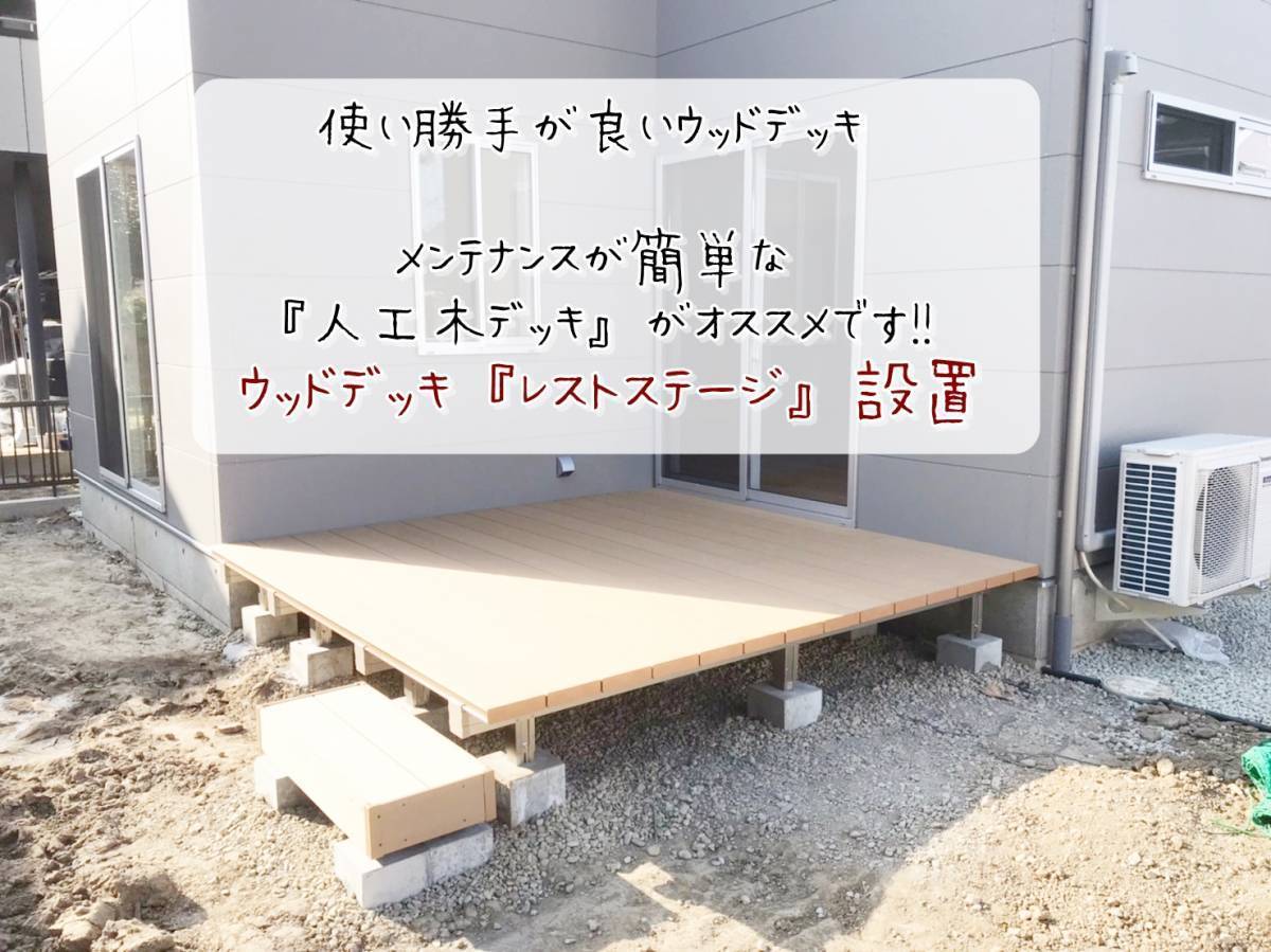 更埴トーヨー住器のいろんな使い勝手が幅広く出来るウットデッキがほしいとご希望(長野市)の施工後の写真2