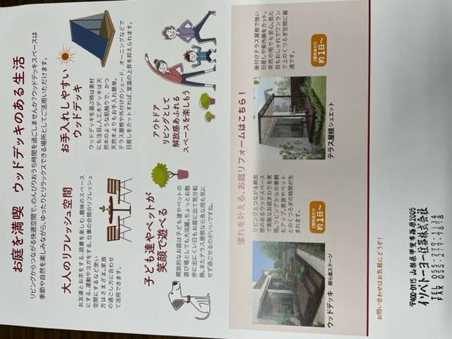 DM発送しました!(^^)! イソベトーヨー住器のブログ 写真2
