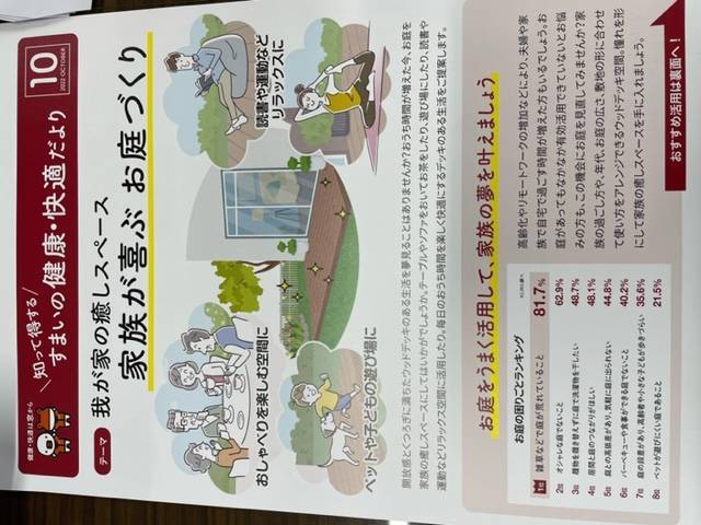 DM発送しました!(^^)! イソベトーヨー住器のブログ 写真1