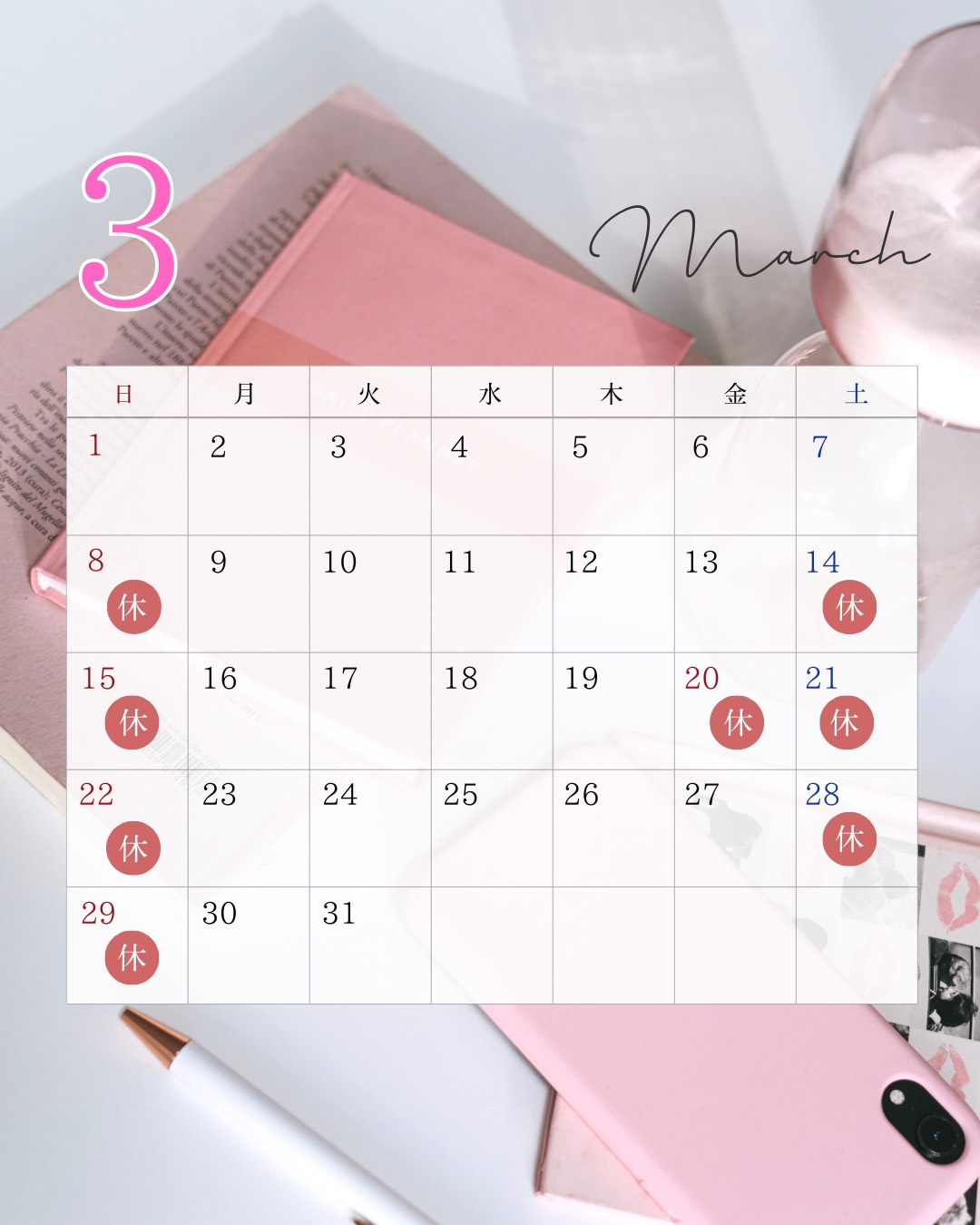 【3月】定休日のお知らせ イソベトーヨー住器のブログ 写真1