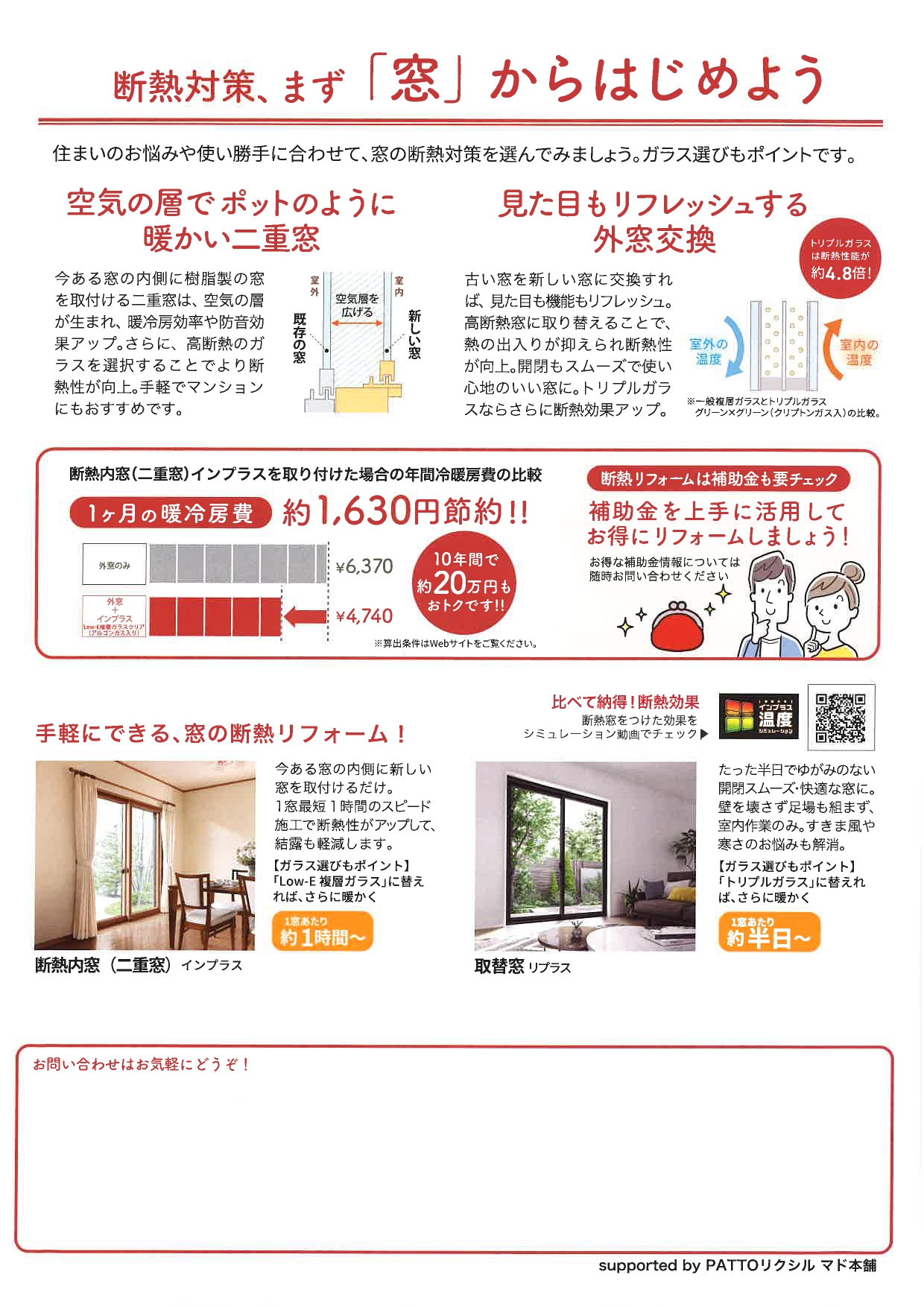 ◆住まいの健康・快適だより　2023　ＤＥＣＥＭＢＥＲ◆ イソベトーヨー住器のイベントキャンペーン 写真2