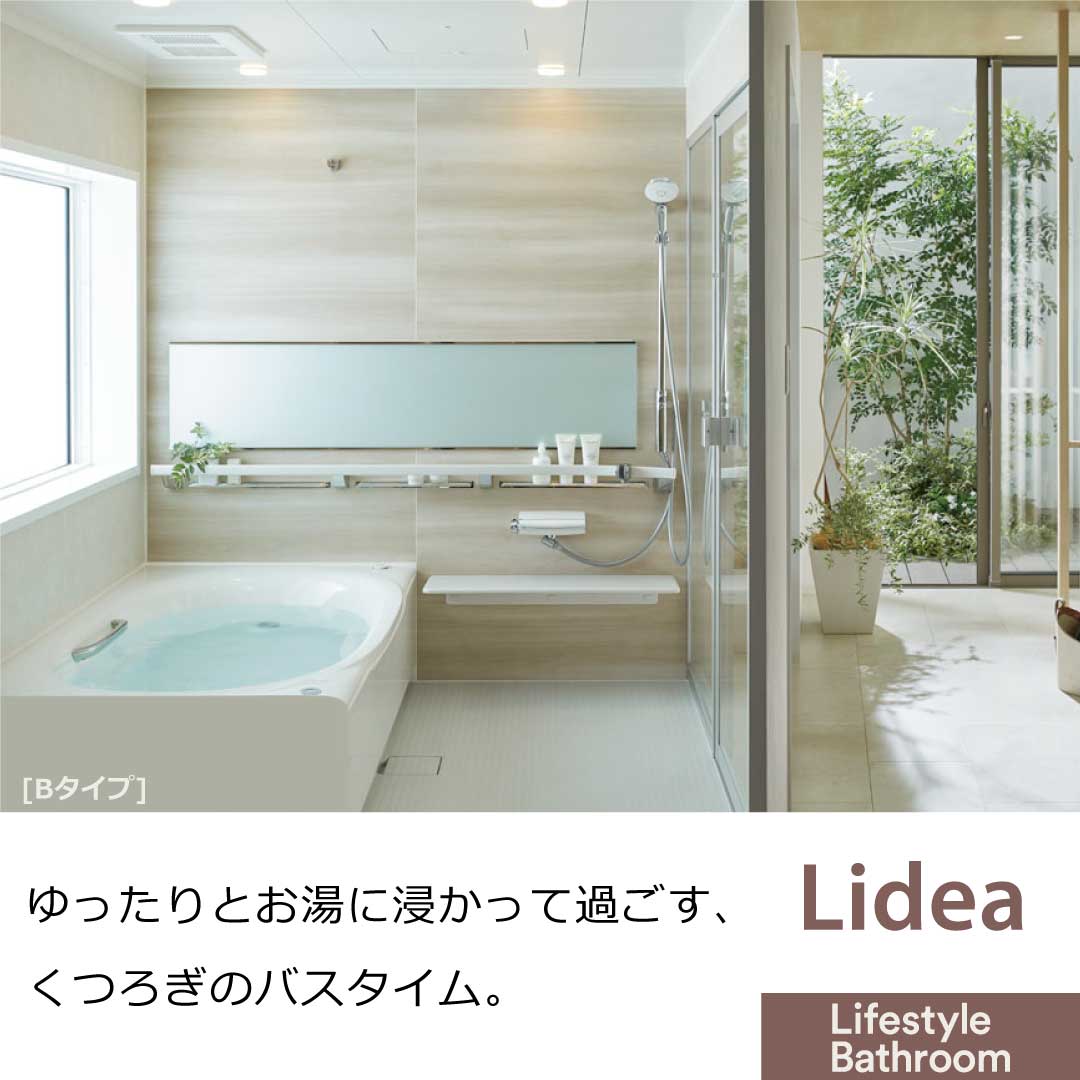 イソベトーヨー住器の山梨県　｜　甲府市古府中町　｜　バスルームリフォームの施工例　｜　イソベトーヨー住器　｜　甲斐市の施工事例詳細写真1