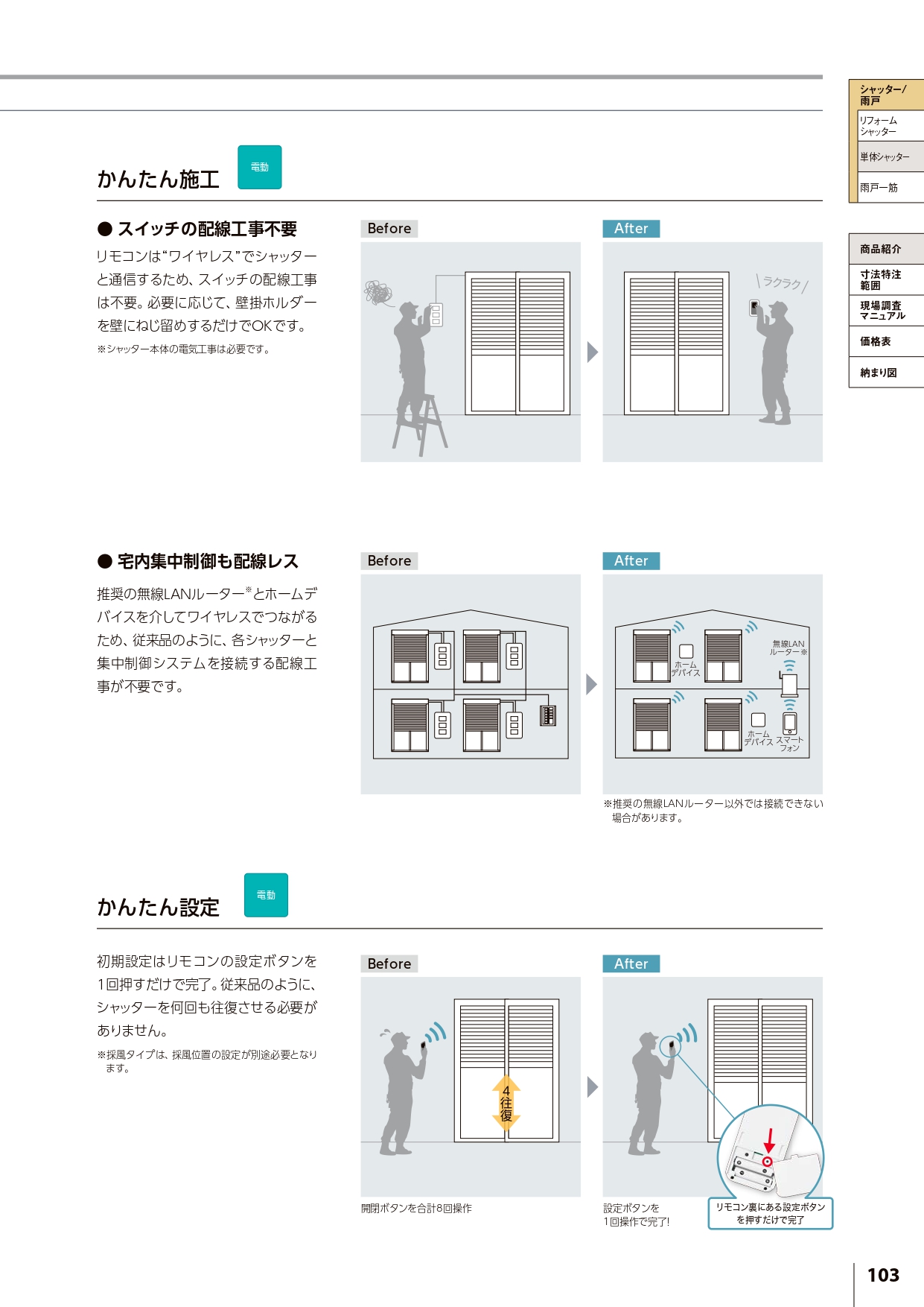 イソベトーヨー住器の山梨県甲府市　シャッター取付の施工例　＊飛来物対策効果の動画ありの施工事例詳細写真2