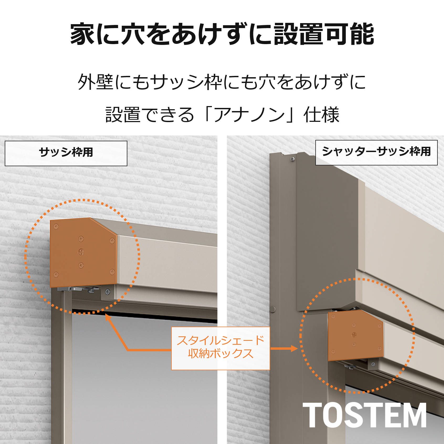 イソベトーヨー住器の山梨県甲府市小瀬町　スタイルシェード（外付け日よけ）取付の施工例の施工事例詳細写真4