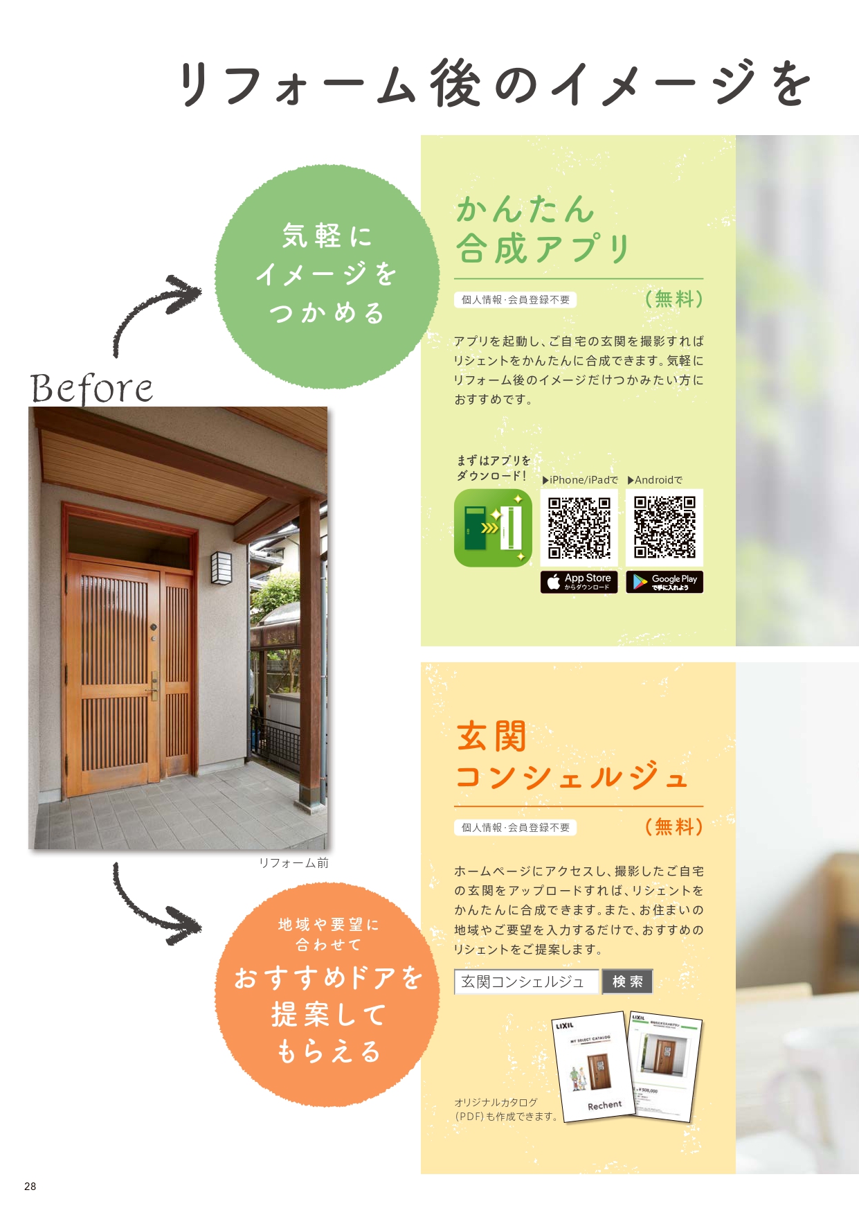 イソベトーヨー住器の山梨県甲府市 たった1日で完成‼ 玄関のお悩み解消玄関ドアリフォームのご紹介‼ (説明動画あります)の施工事例詳細写真1