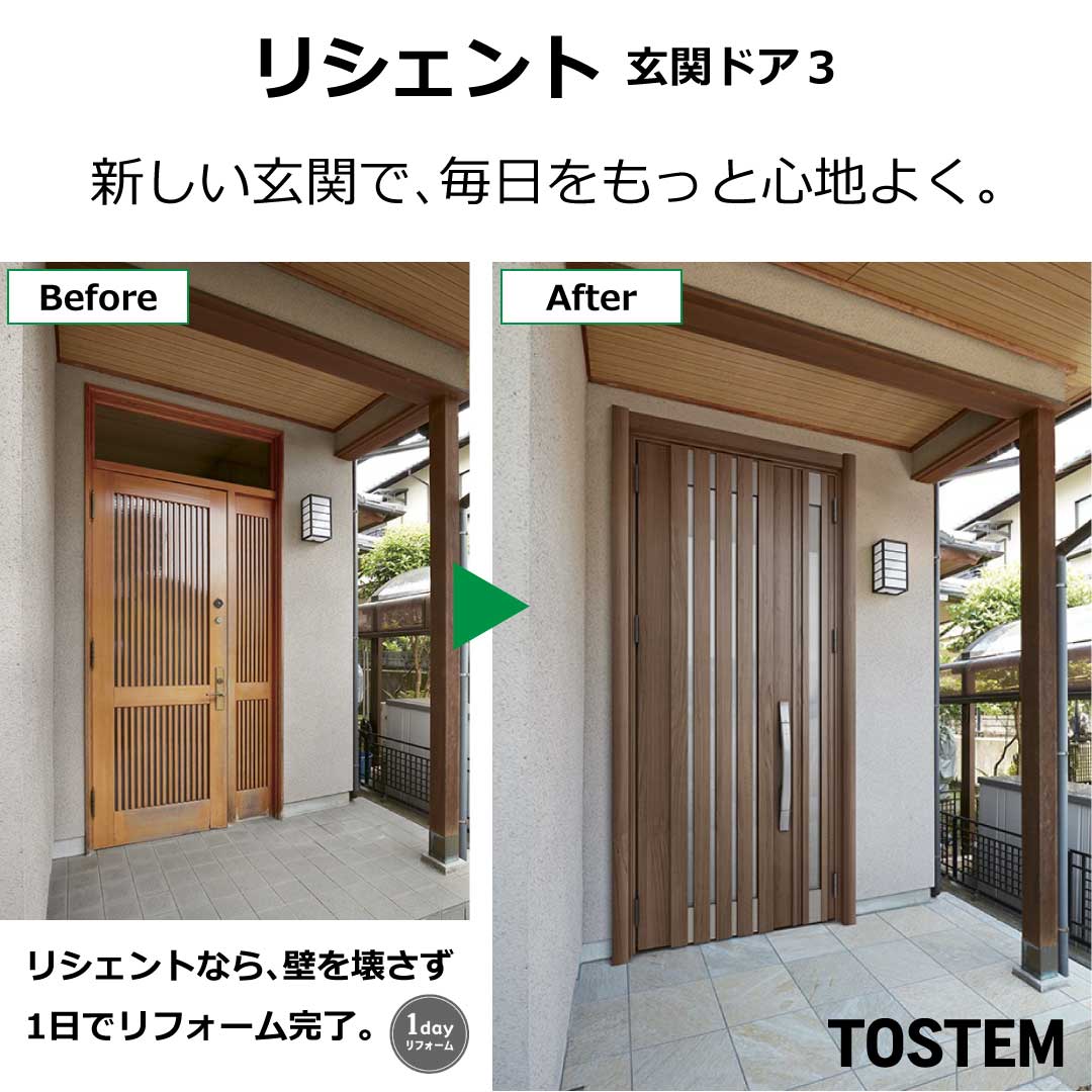 イソベトーヨー住器の甲斐市　｜　甲府市山宮町　｜　玄関リフォーム施工例　｜　イソベトーヨー住器　｜　毎日使う玄関を快適にの施工事例詳細写真1
