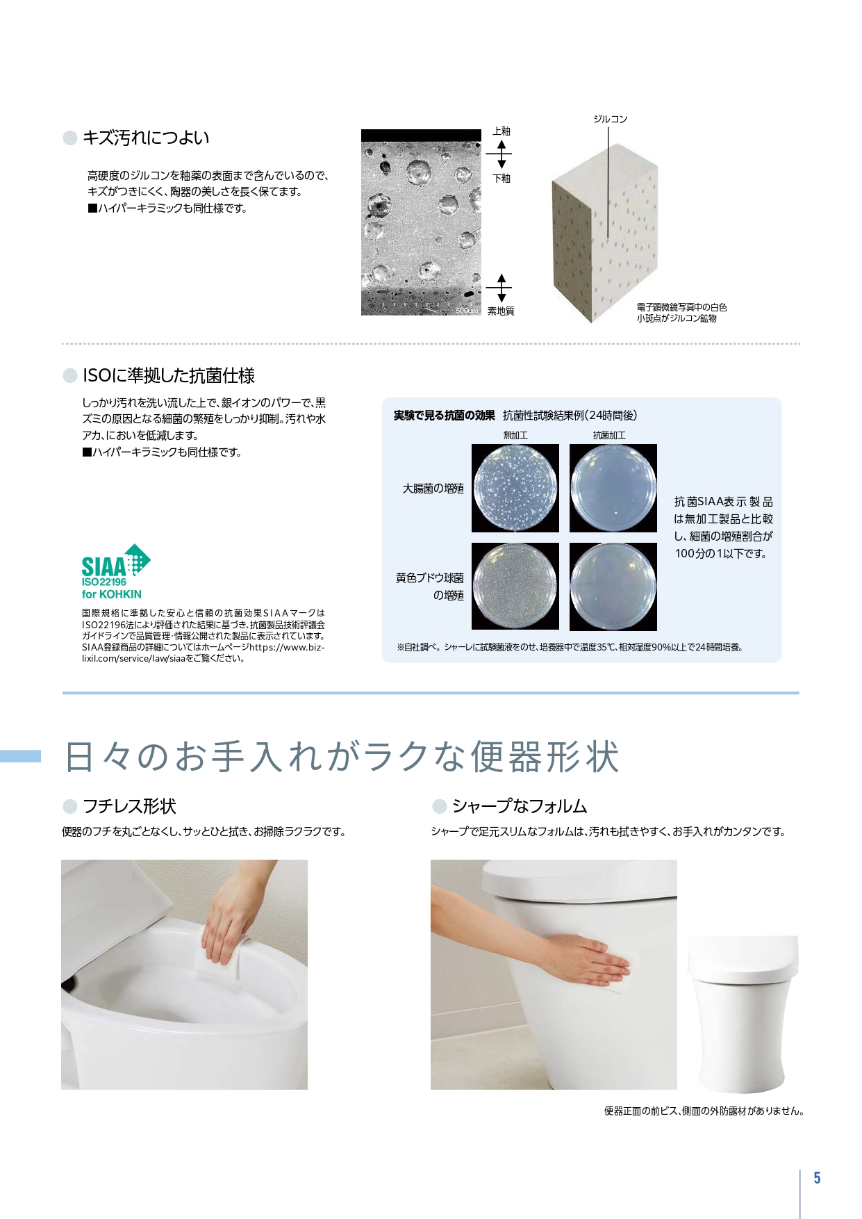 イソベトーヨー住器の山梨県　｜　韮崎市　｜　トイレリフォームの施工例　｜　イソベトーヨー住器　｜　甲斐市の施工事例詳細写真2