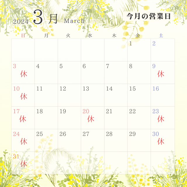 【3月】定休日のお知らせ イソベトーヨー住器のブログ 写真1