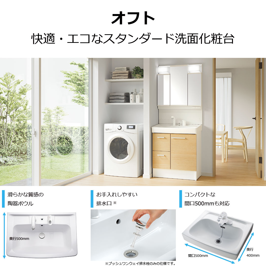 イソベトーヨー住器の山梨県　｜　韮崎市　｜　洗面化粧台リフォームの施工例　｜　オフト　｜　イソベトーヨー住器　｜　甲斐市の施工事例詳細写真1