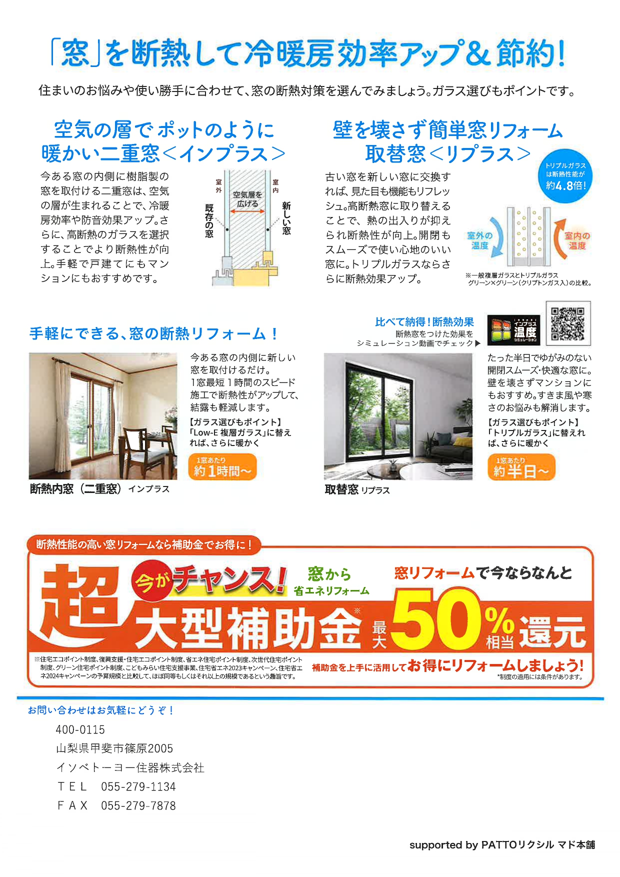 ◆知って得するすまいの健康・快適だより 2025 MAY◆ イソベトーヨー住器のイベントキャンペーン 写真2