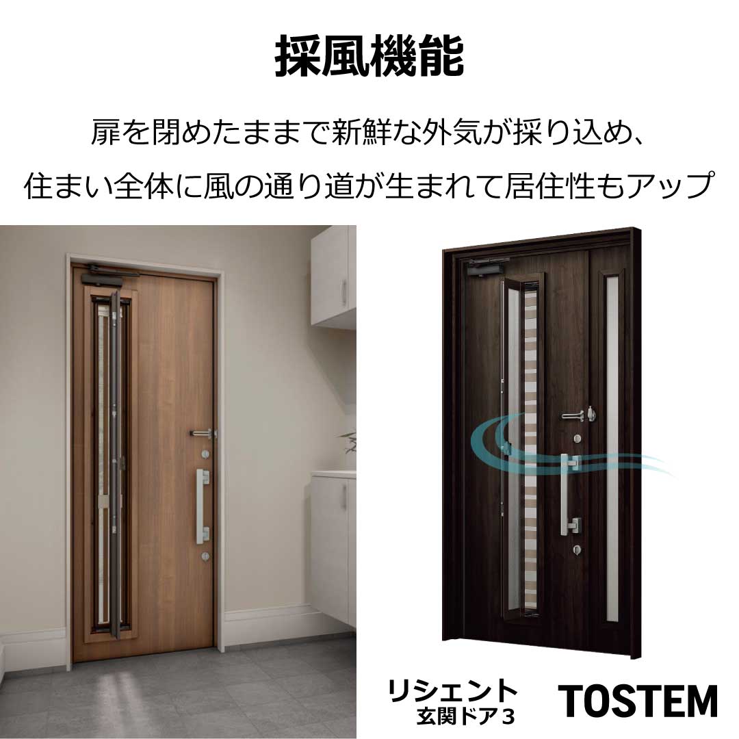 イソベトーヨー住器の山梨県甲斐市篠原 玄関ドアリフォームの施工例 たった1日でリフォームが完了しますの施工事例詳細写真3