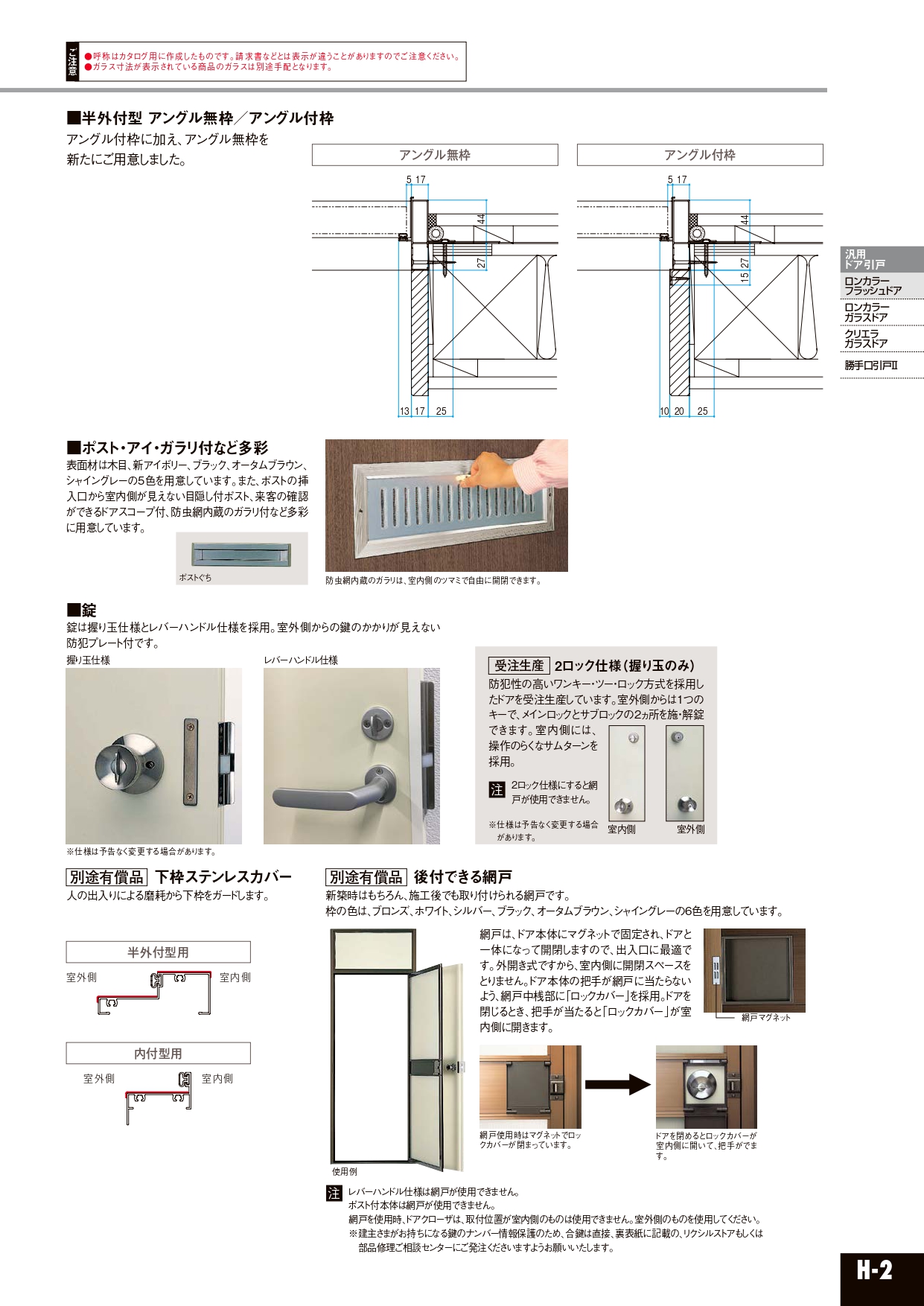 イソベトーヨー住器の山梨県甲府市　玄関ドアリフォームの施工例　（ドア本体のみ交換します）の施工事例詳細写真2