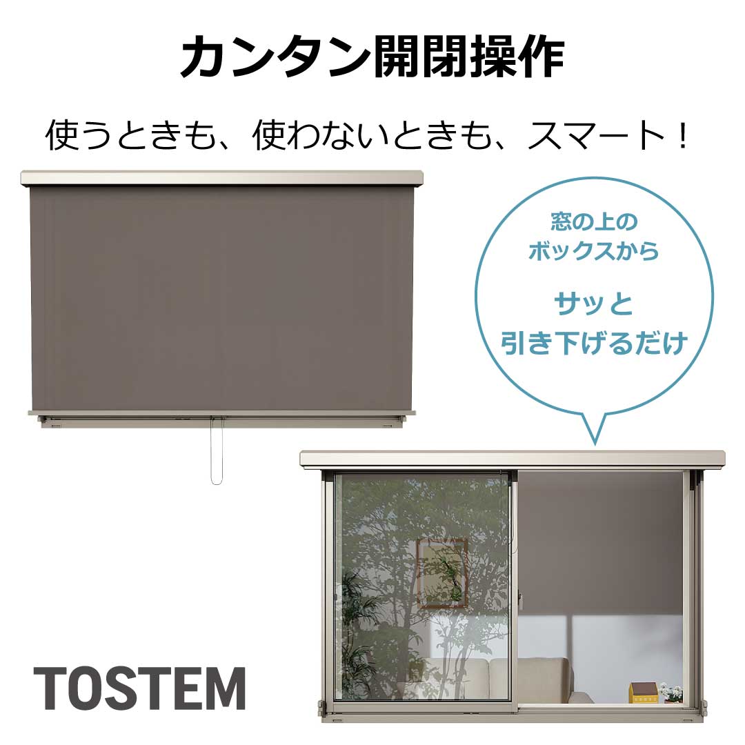 イソベトーヨー住器の山梨県甲府市小瀬町　スタイルシェード（外付け日よけ）取付の施工例の施工事例詳細写真2