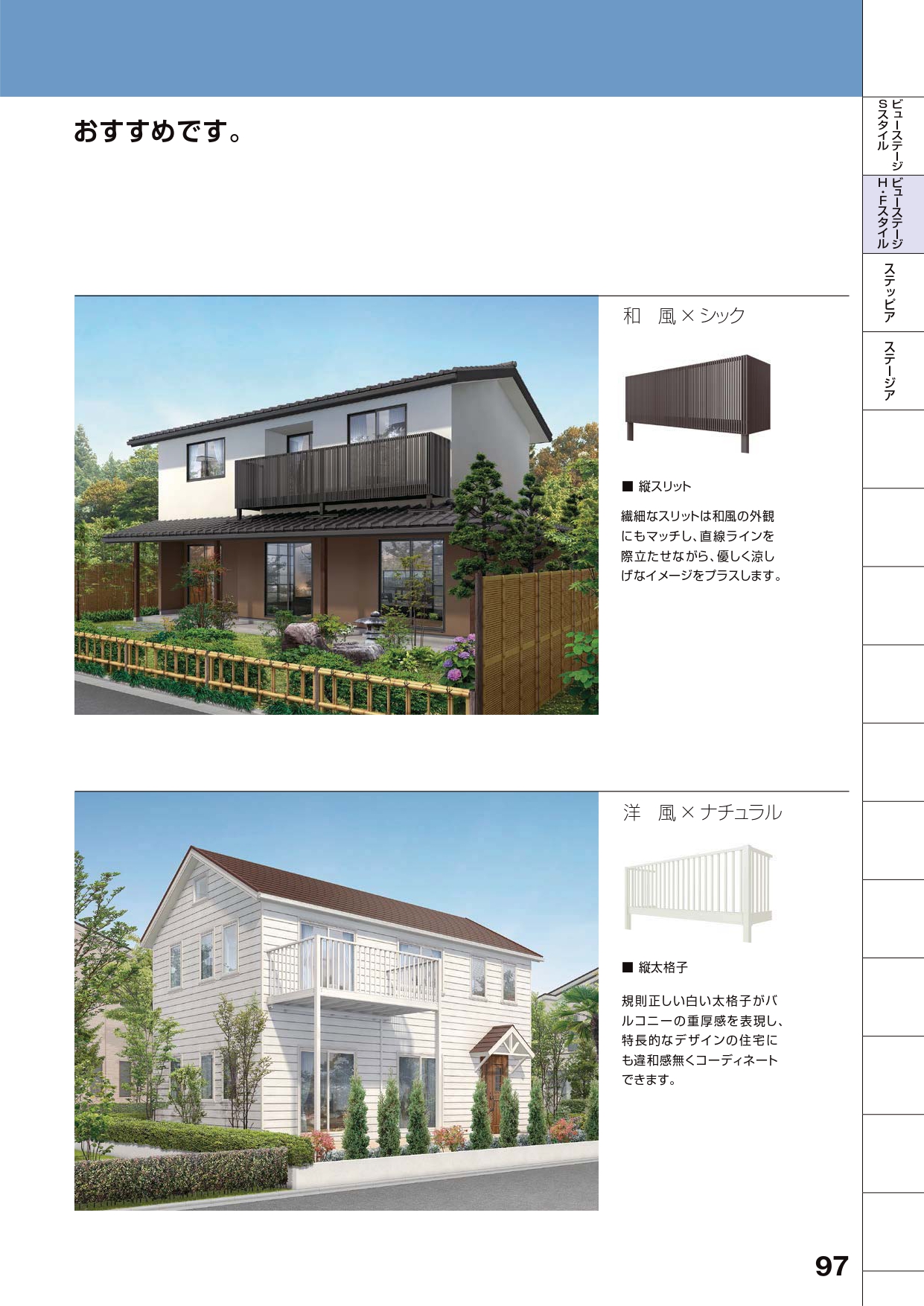 イソベトーヨー住器の山梨県中巨摩郡昭和町河東中島 バルコニー(ビューステージH)の施工例の施工事例詳細写真2