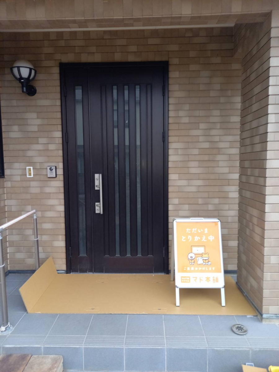 イソベトーヨー住器の山梨県甲斐市　補助金を活用した玄関ドアリフォームの施工例の施工前の写真1