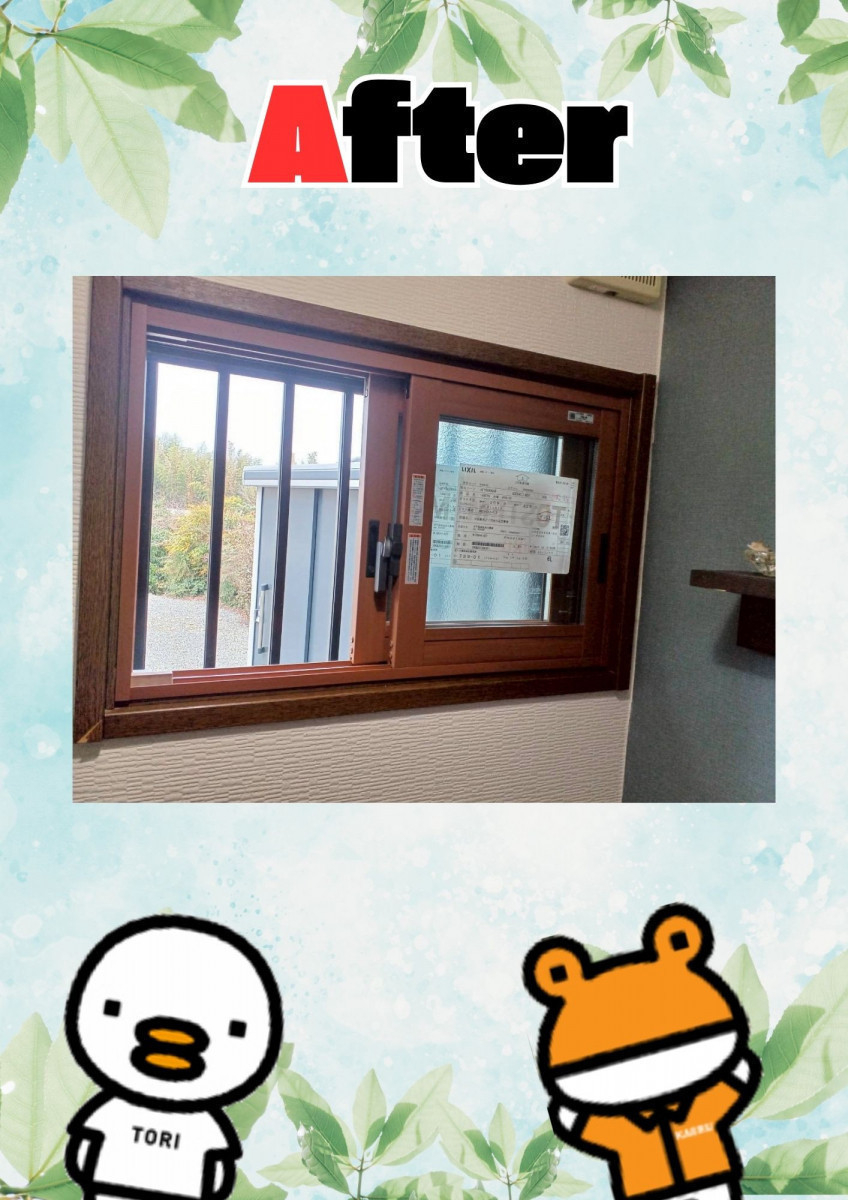イソベトーヨー住器の山梨県南アルプス市下市之瀬　｜　内窓インプラス　｜　補助金活用リフォーム　｜　イソベトーヨー住器の施工後の写真1