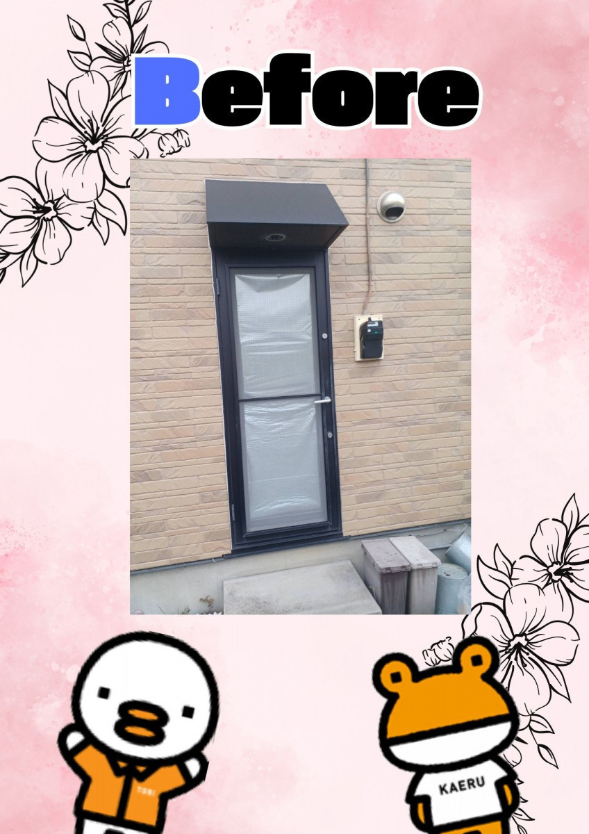 イソベトーヨー住器の山梨県甲府市山宮町　｜　勝手口ドアリフォーム　｜　快適リフォーム　｜　イソベトーヨー住器　｜　甲斐市の施工前の写真1