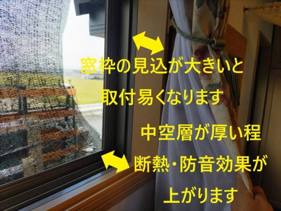 柳川サッシ販売の四十腰の五十肩😢　ときたら　次はやっぱり　二重窓👍施工事例写真1