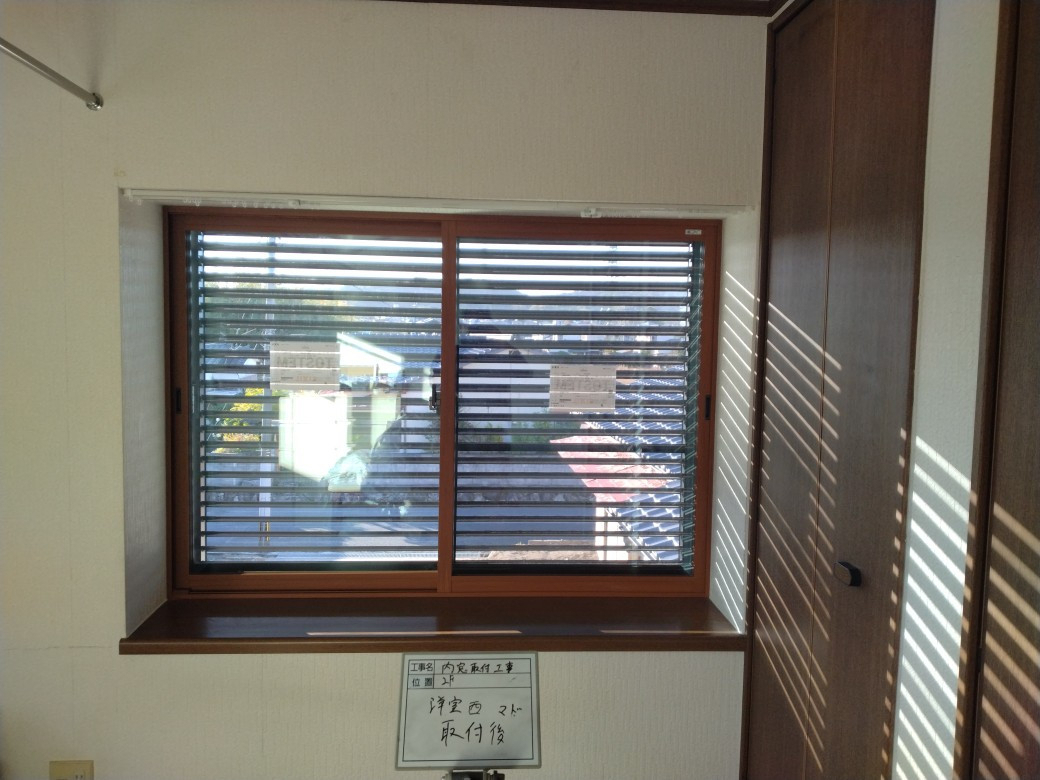 柳川サッシ販売の補助金っ　間に合うならウチの窓にも　内窓付けようかしらの施工後の写真2