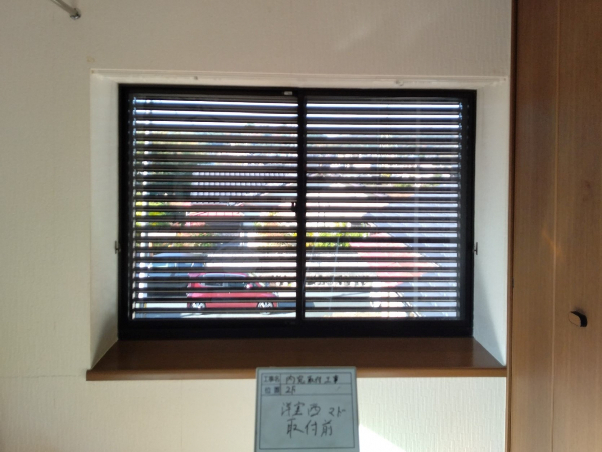 柳川サッシ販売の補助金っ　間に合うならウチの窓にも　内窓付けようかしらの施工前の写真2