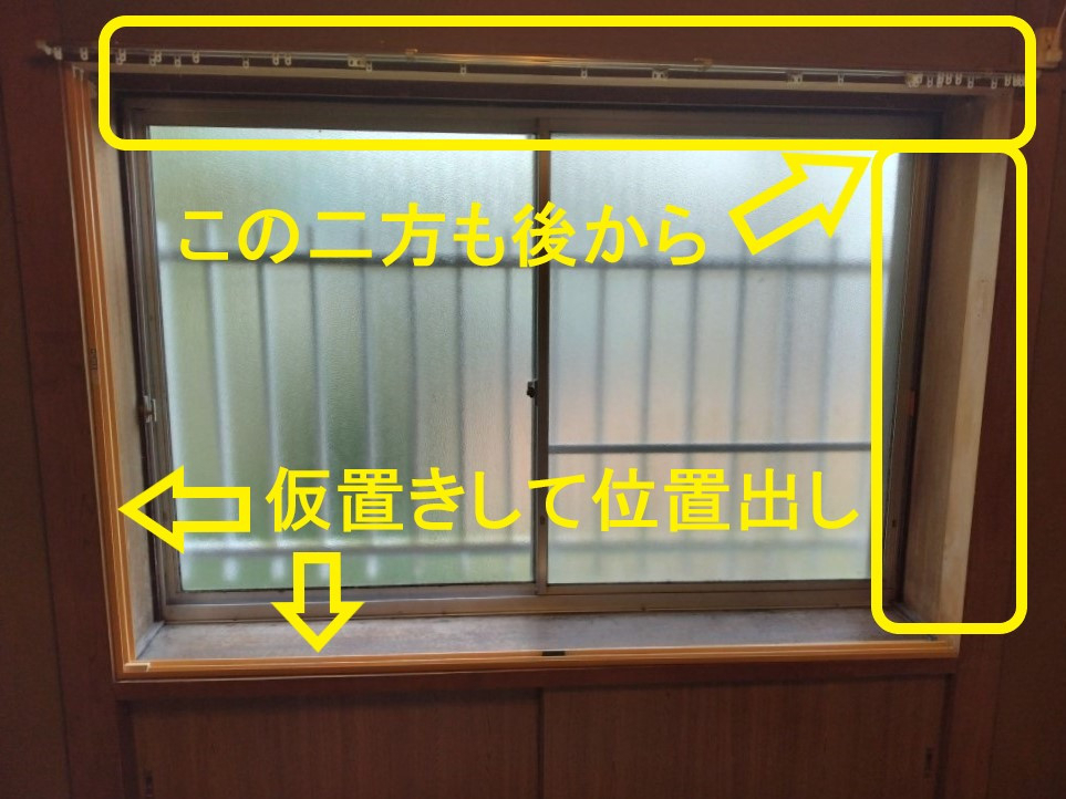 柳川サッシ販売の外窓サーモス　玄関リシェント　ときたら　あったりまえだの　内窓インプラスの施工前の写真3