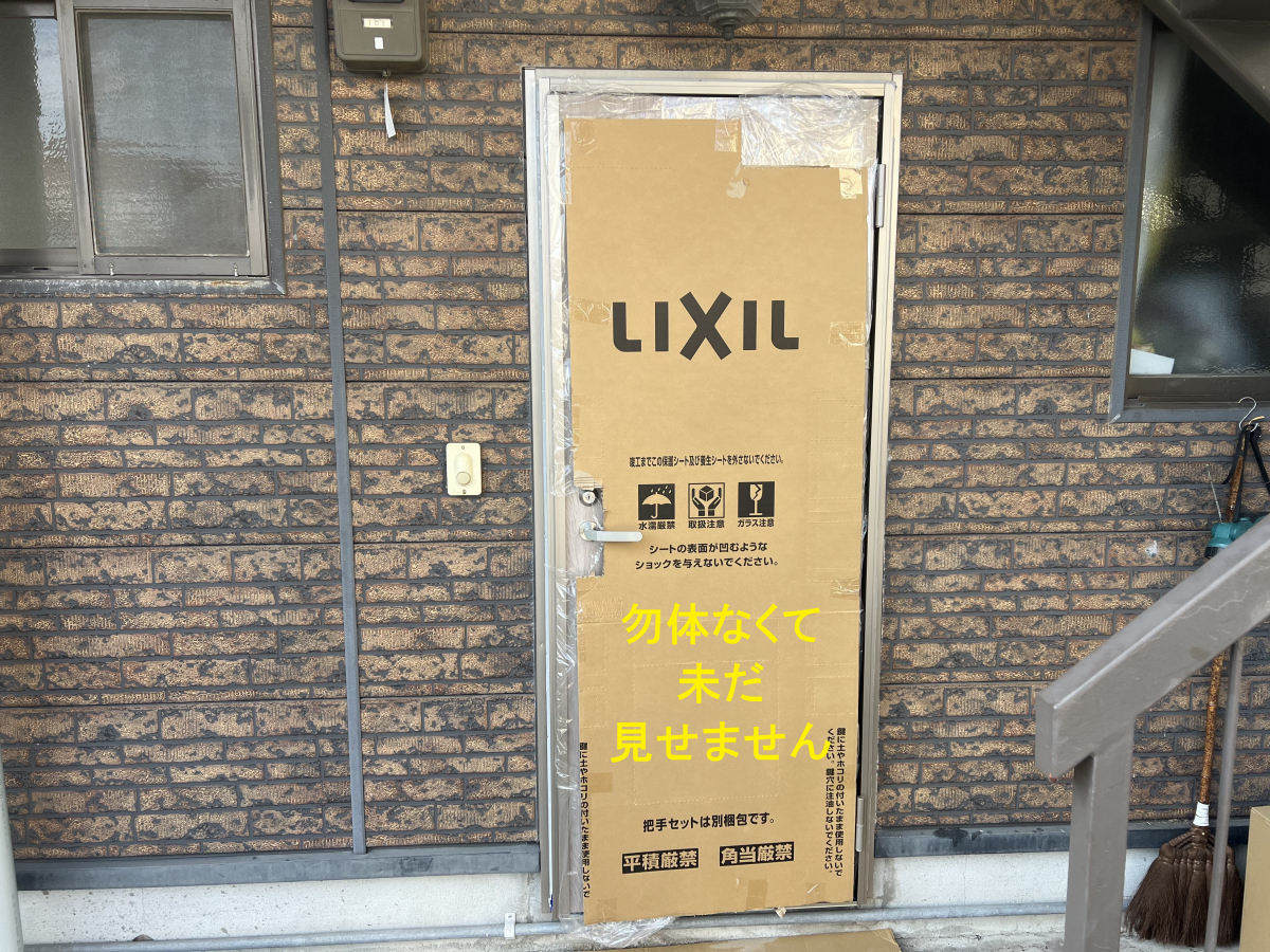 柳川サッシ販売のアパートのドア替えますの施工後の写真1