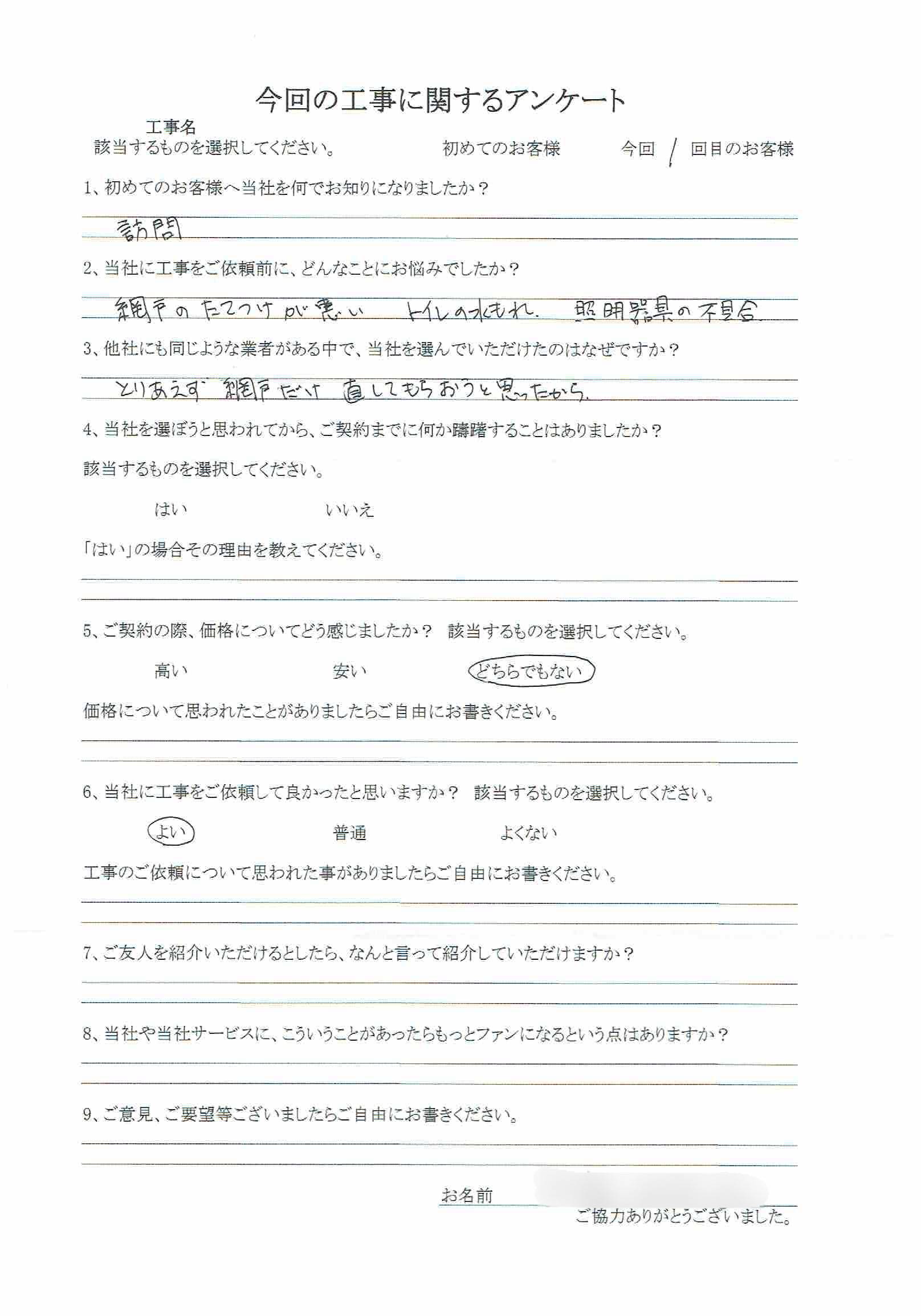 頻繁に電球交換をするのが大変! MITSUWA 西尾のブログ 写真10
