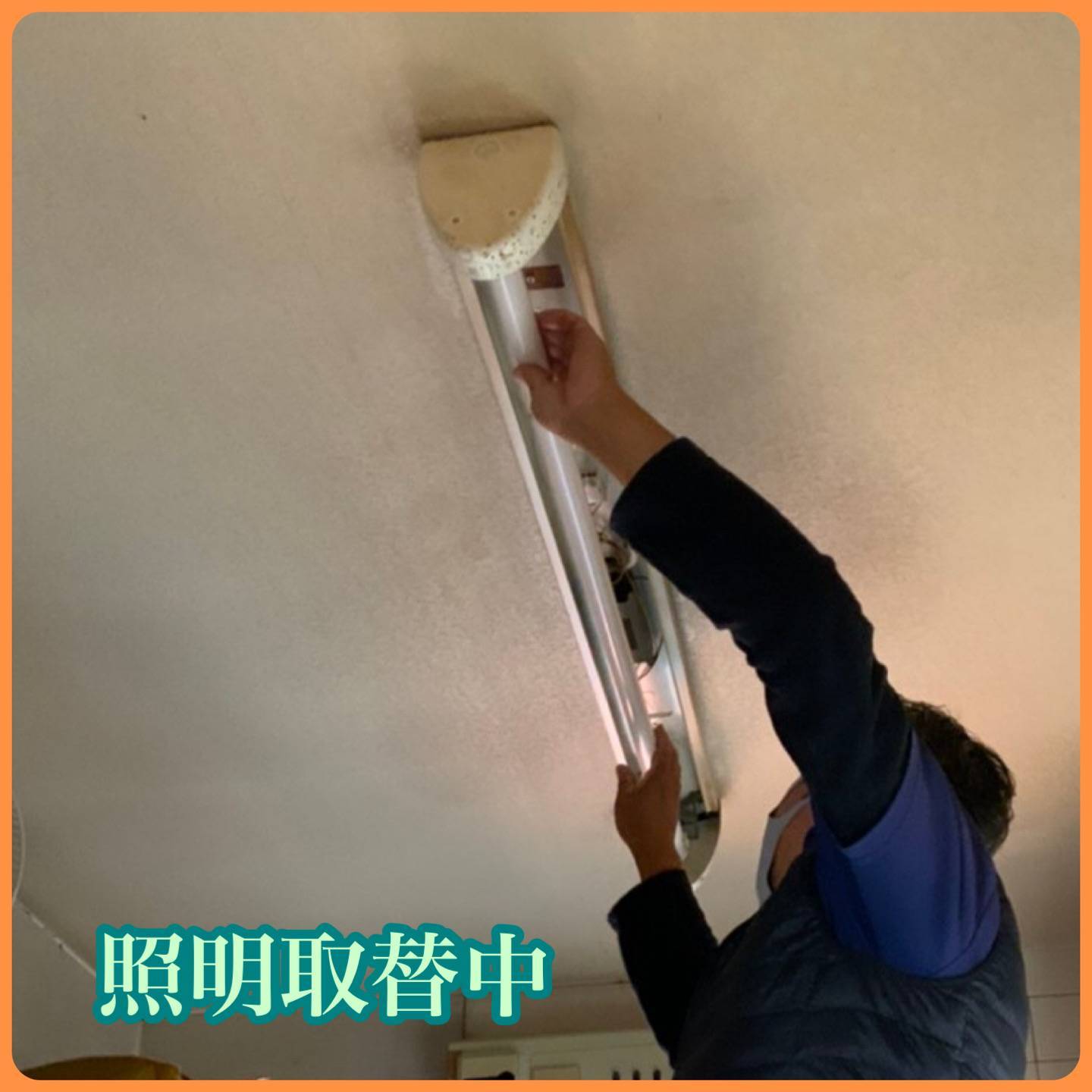 頻繁に電球交換をするのが大変! MITSUWA 西尾のブログ 写真8