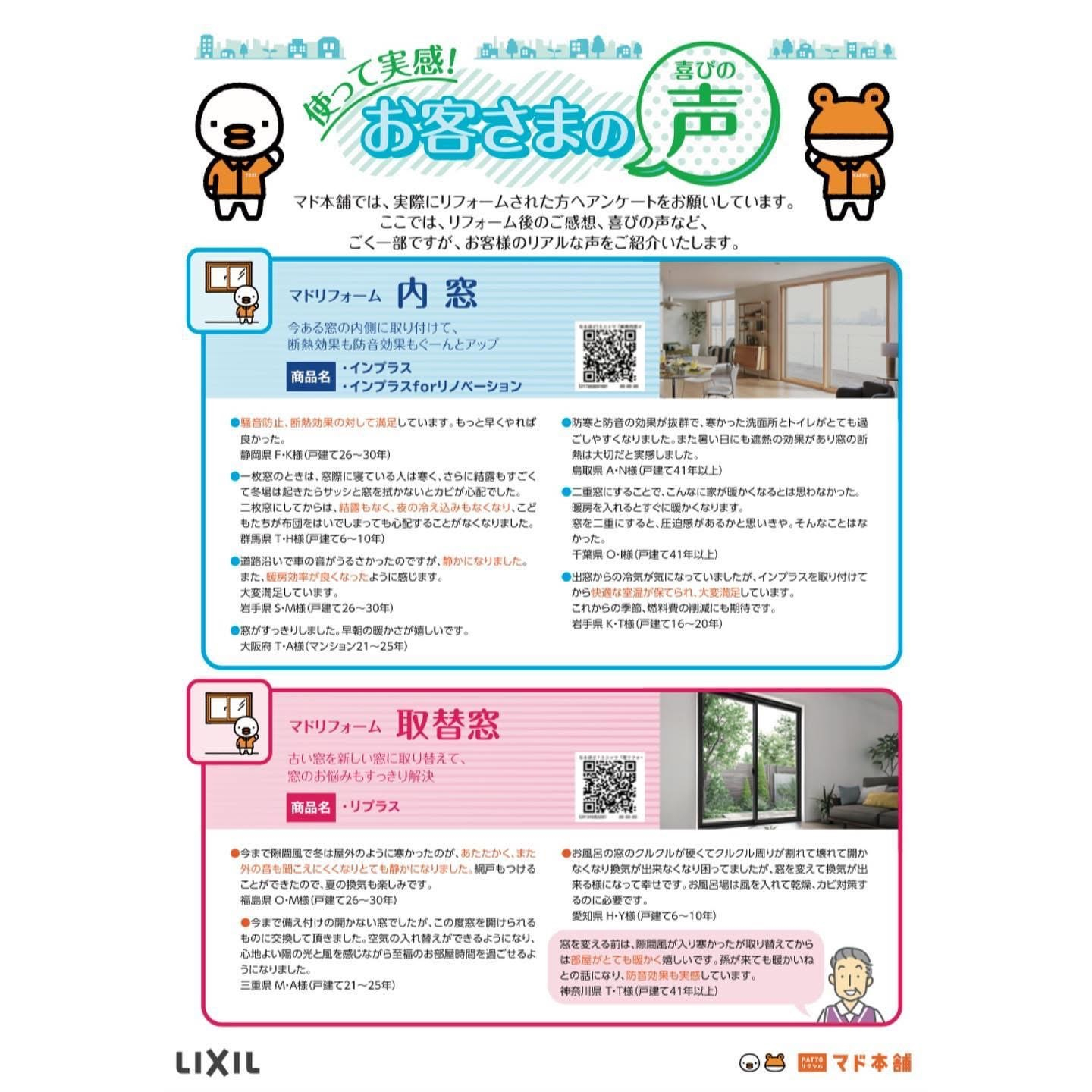 キャンペーン始まる！！ MITSUWA 西尾のイベントキャンペーン 写真3