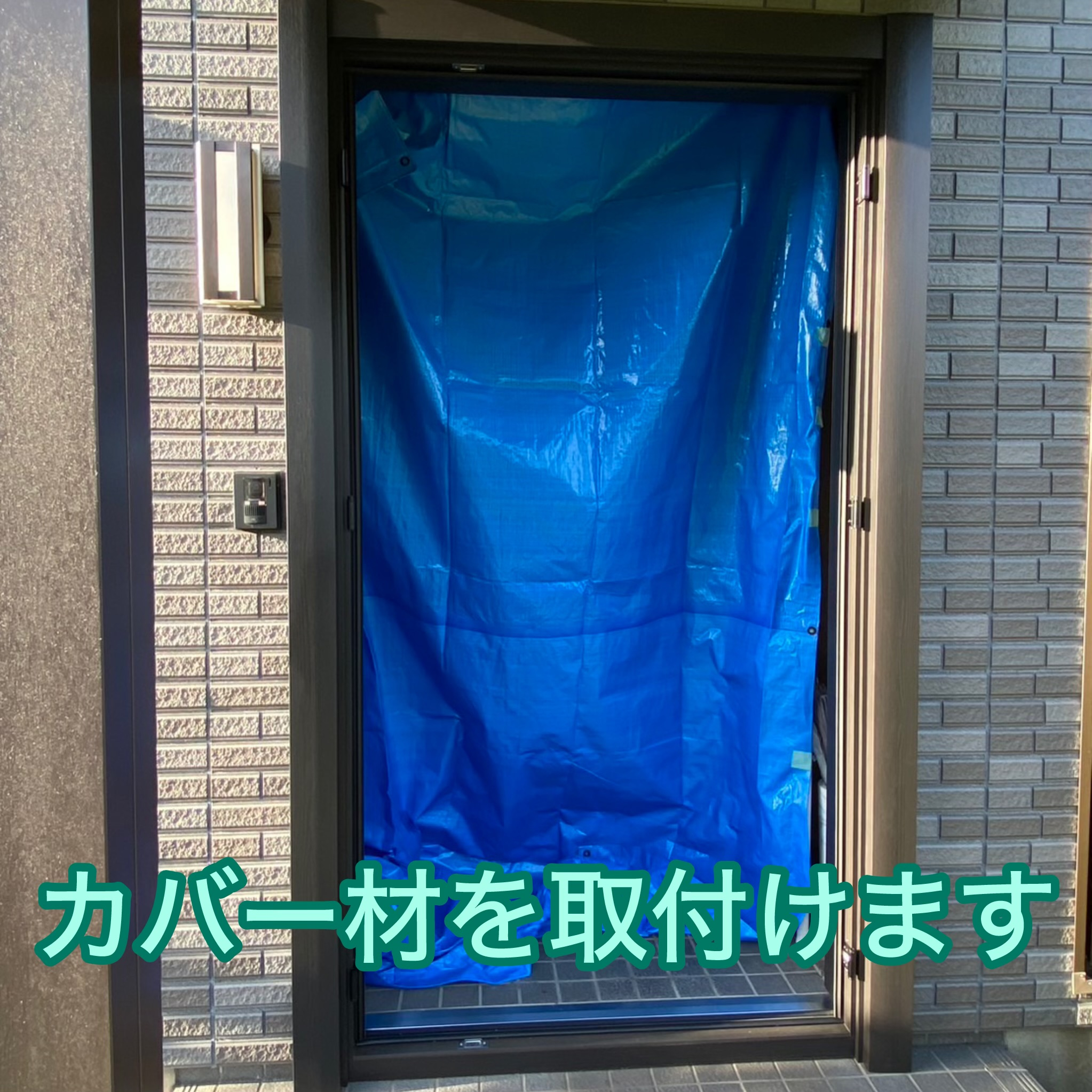 玄関ドアリフォームをさせていただきました。 MITSUWA 西尾のブログ 写真7
