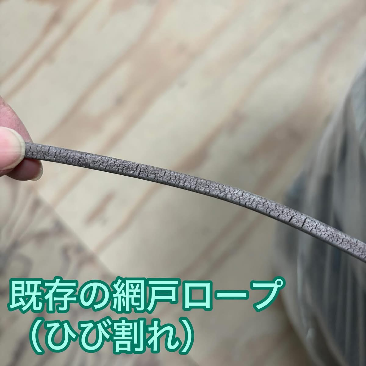 網戸の張替えはいかがですか？ MITSUWA 西尾のブログ 写真2