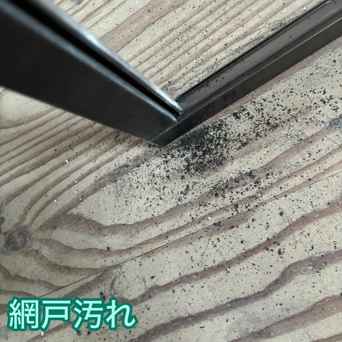 網戸の張替えはいかがですか？ MITSUWA 西尾のブログ 写真5