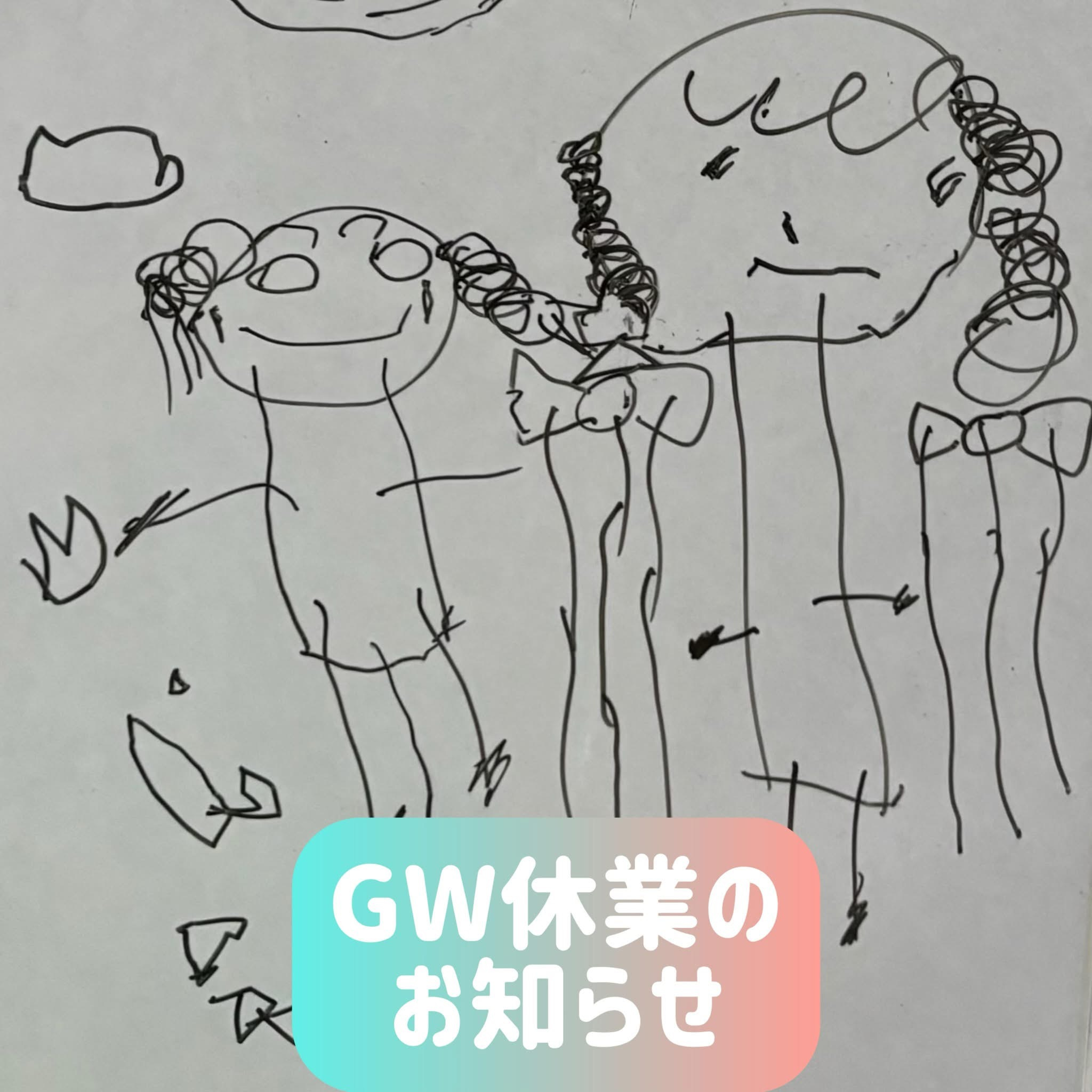 ✳︎GW休業のお知らせ✳︎ MITSUWA 西尾のブログ 写真1