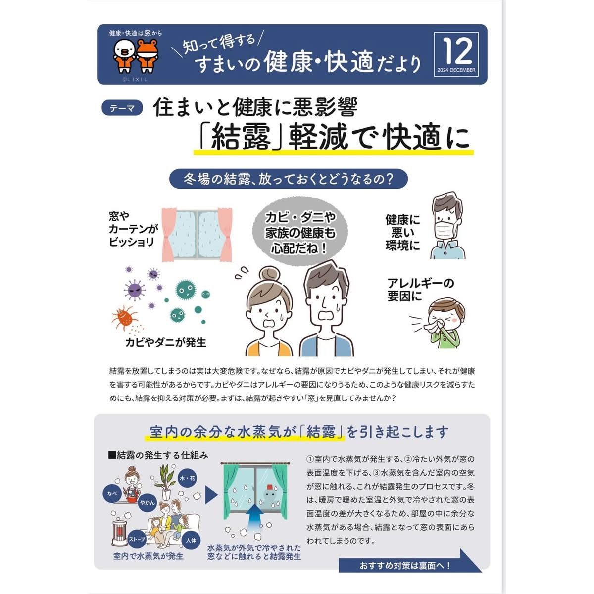 めちゃくちゃ寒いですね💦 MITSUWA 西尾のイベントキャンペーン 写真2