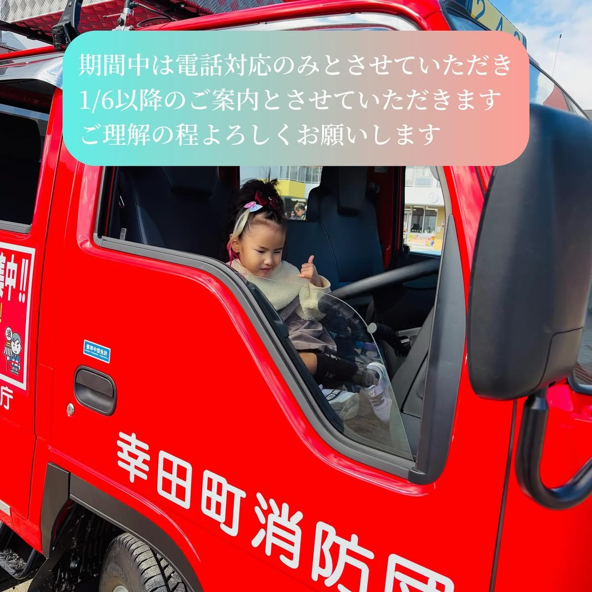 年末年始休みのご案内です！ MITSUWA 西尾のブログ 写真3