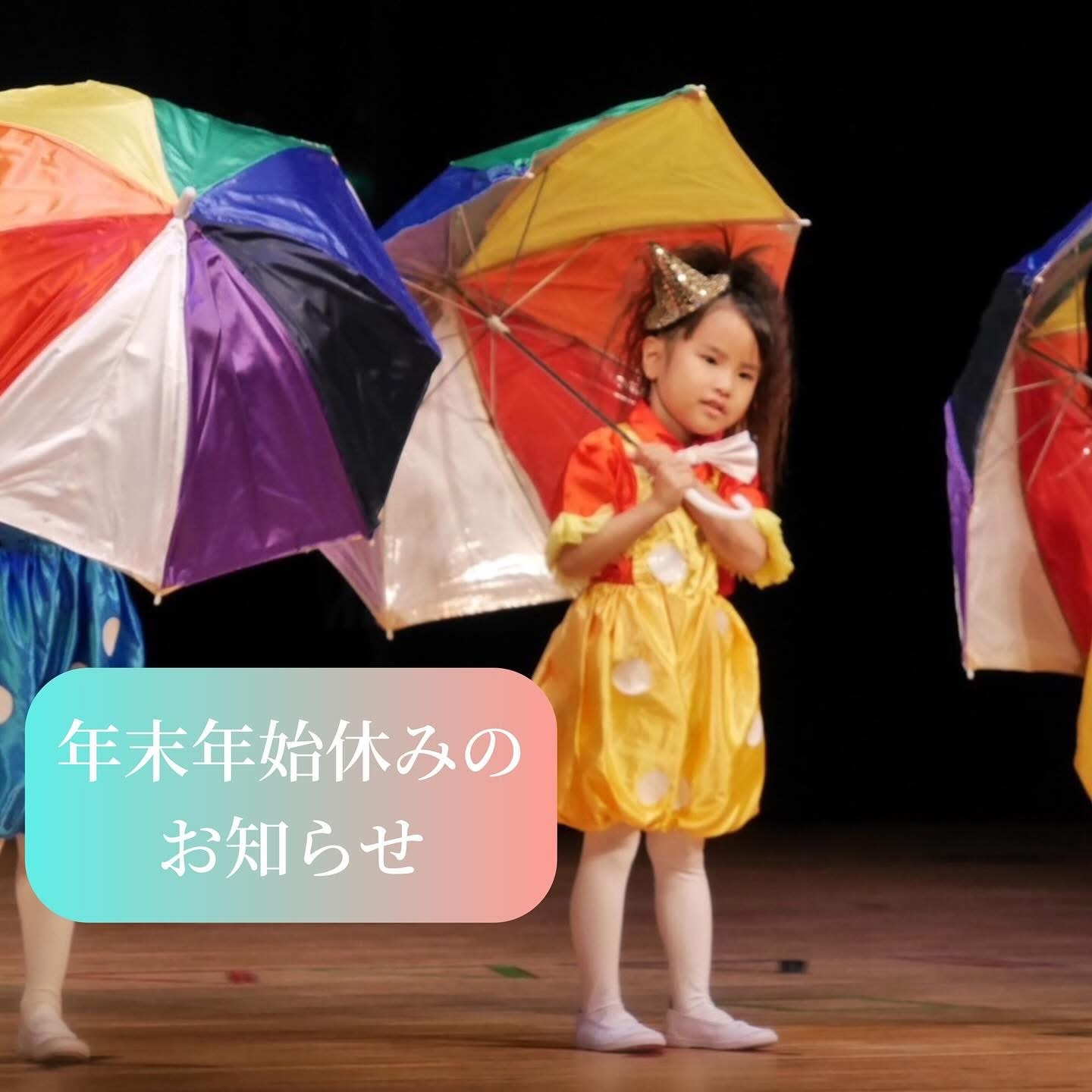 年末年始休みのご案内です！ MITSUWA 西尾のブログ 写真1