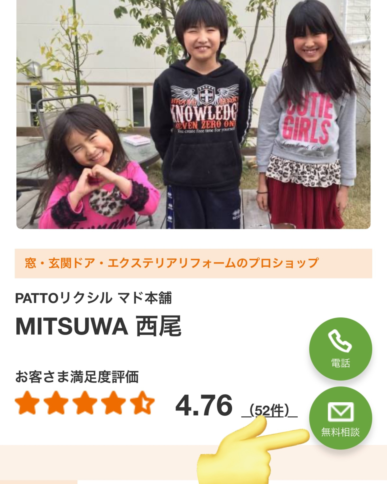 GW休暇のご案内です MITSUWA 西尾のブログ 写真3