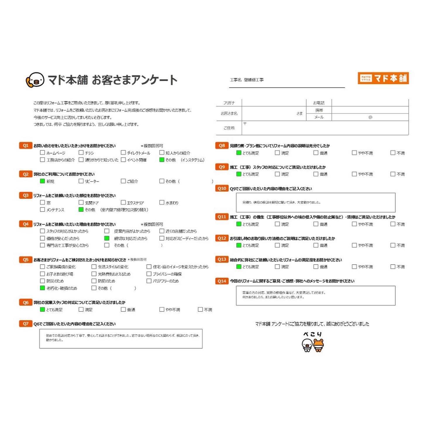 壁の修理をやっていますか？ MITSUWA 西尾のブログ 写真4