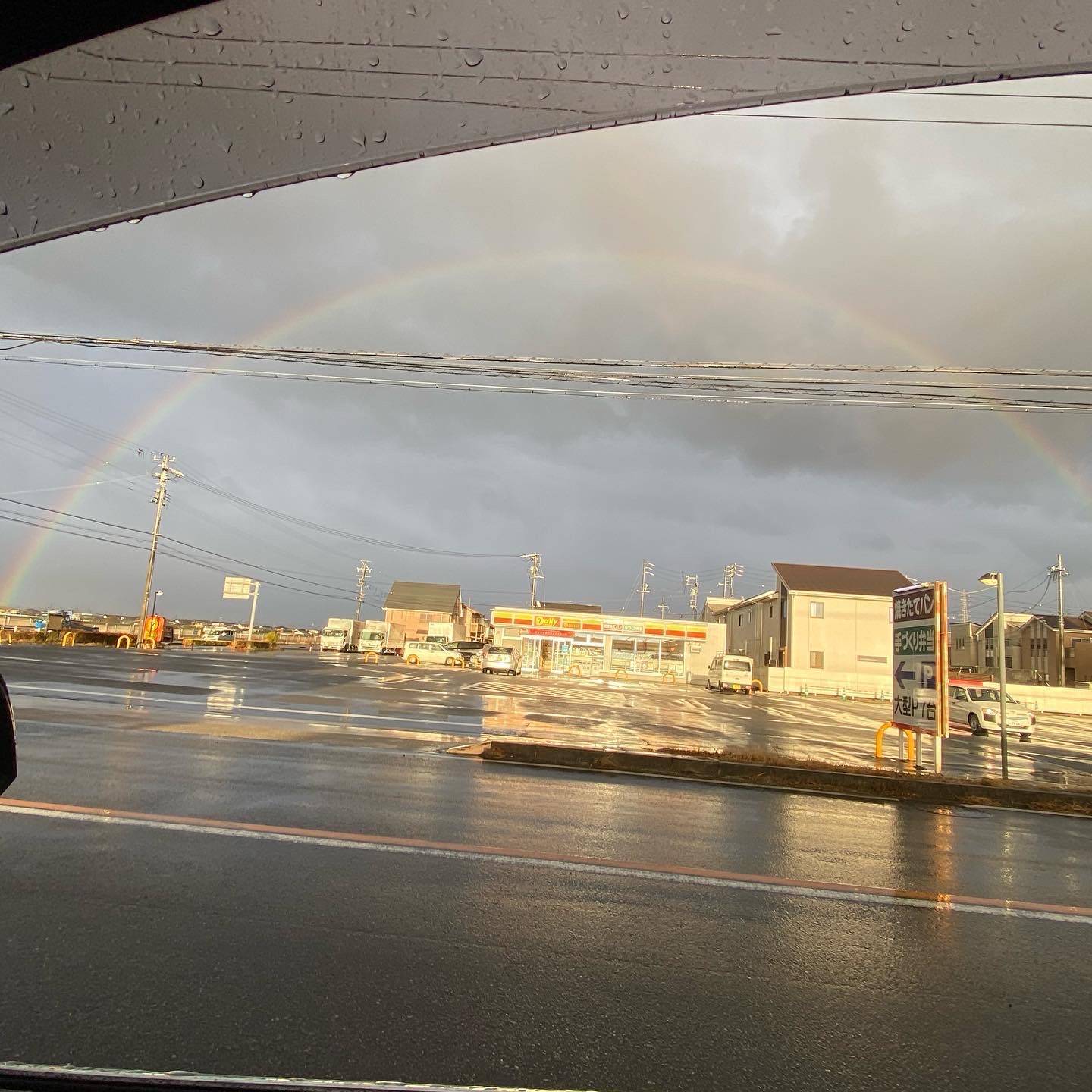 ダブル虹🌈 MITSUWA 西尾のブログ 写真2