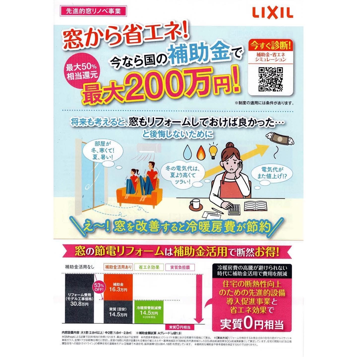 最上級SSグレードも出来ますよ😊 MITSUWA 西尾のイベントキャンペーン 写真7