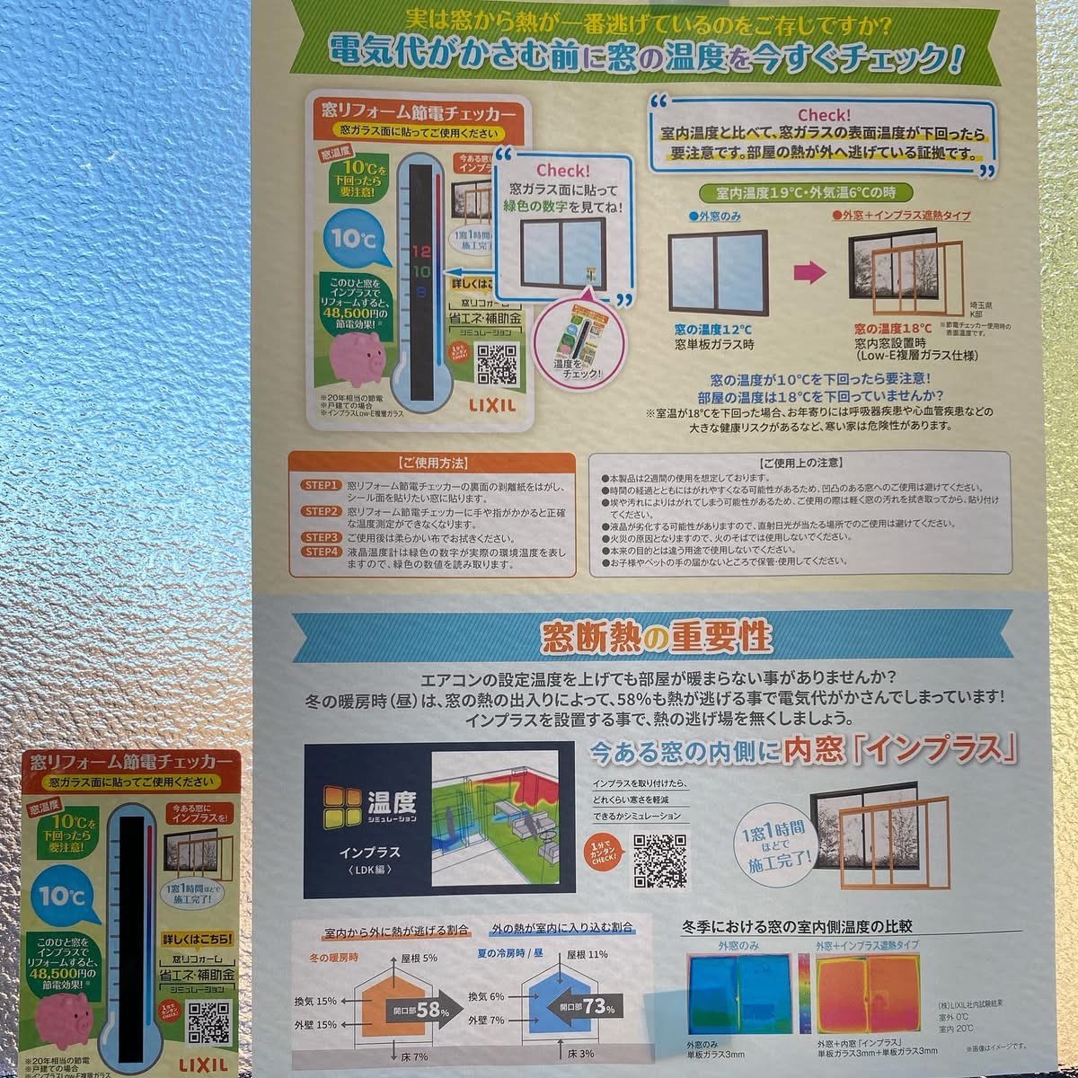 お問い合わせ、お見積りキャンペーン！ MITSUWA 西尾のイベントキャンペーン 写真2