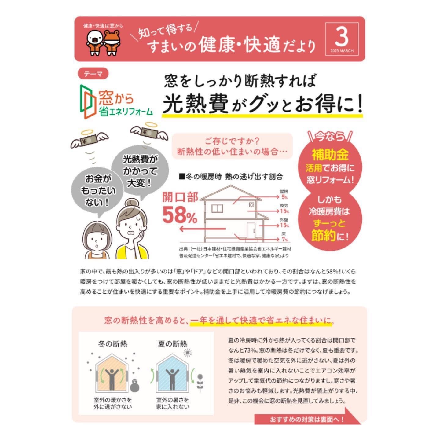 お得なのは今だけ⁉︎ MITSUWA 西尾のイベントキャンペーン 写真1