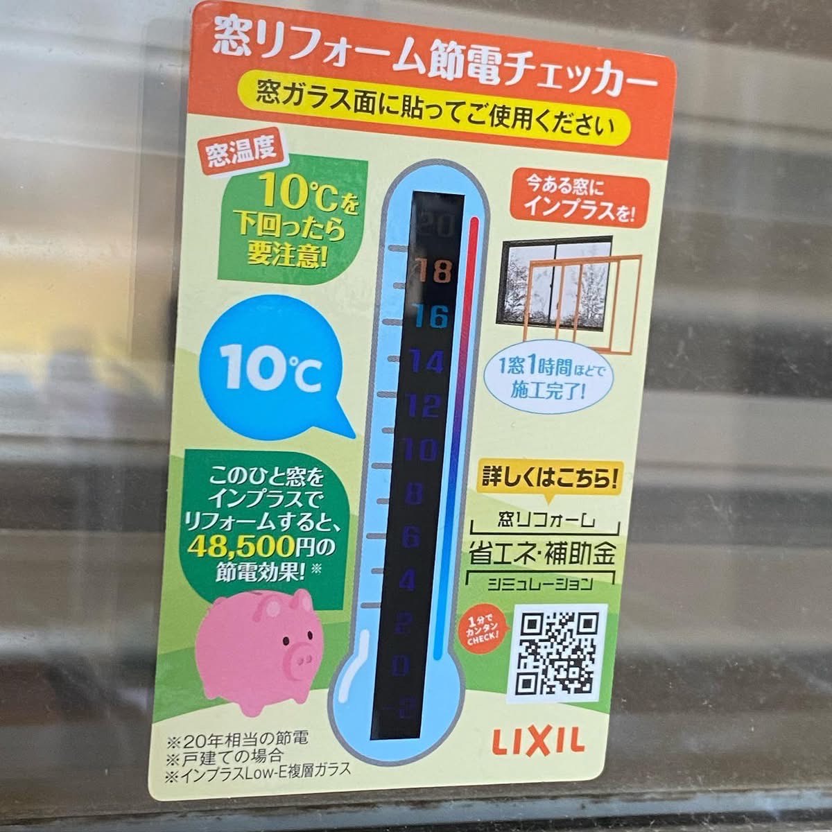 お問い合わせ、お見積りキャンペーン！ MITSUWA 西尾のイベントキャンペーン 写真1