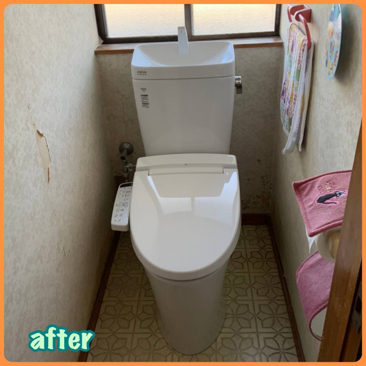 MITSUWA 西尾のトイレの水漏れをなんとかしたい！の施工後の写真1