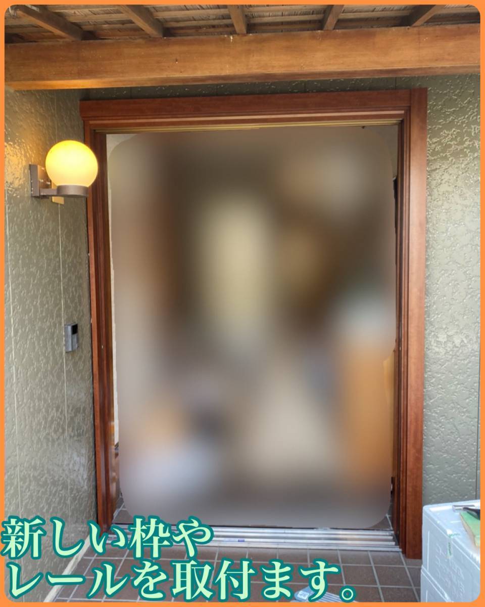 MITSUWA 西尾の玄関ドアから引戸に変えたい。の施工前の写真3