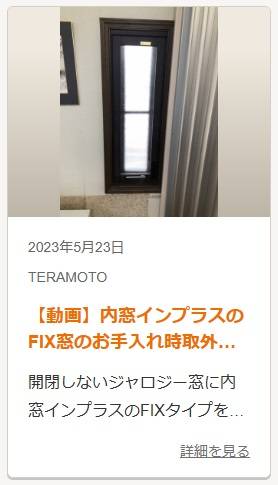 補助金対象の施工例多数あります！ TERAMOTOのイベントキャンペーン 写真2