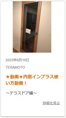 補助金対象の施工例多数あります！ TERAMOTOのイベントキャンペーン 写真3